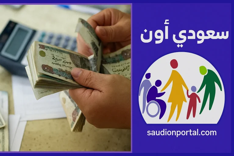 التضامن الاجتماعي