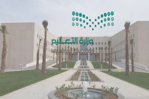 التعليم السعودي تحدد أطول إجازة صيفية في تاريخ المملكة العربية السعودية