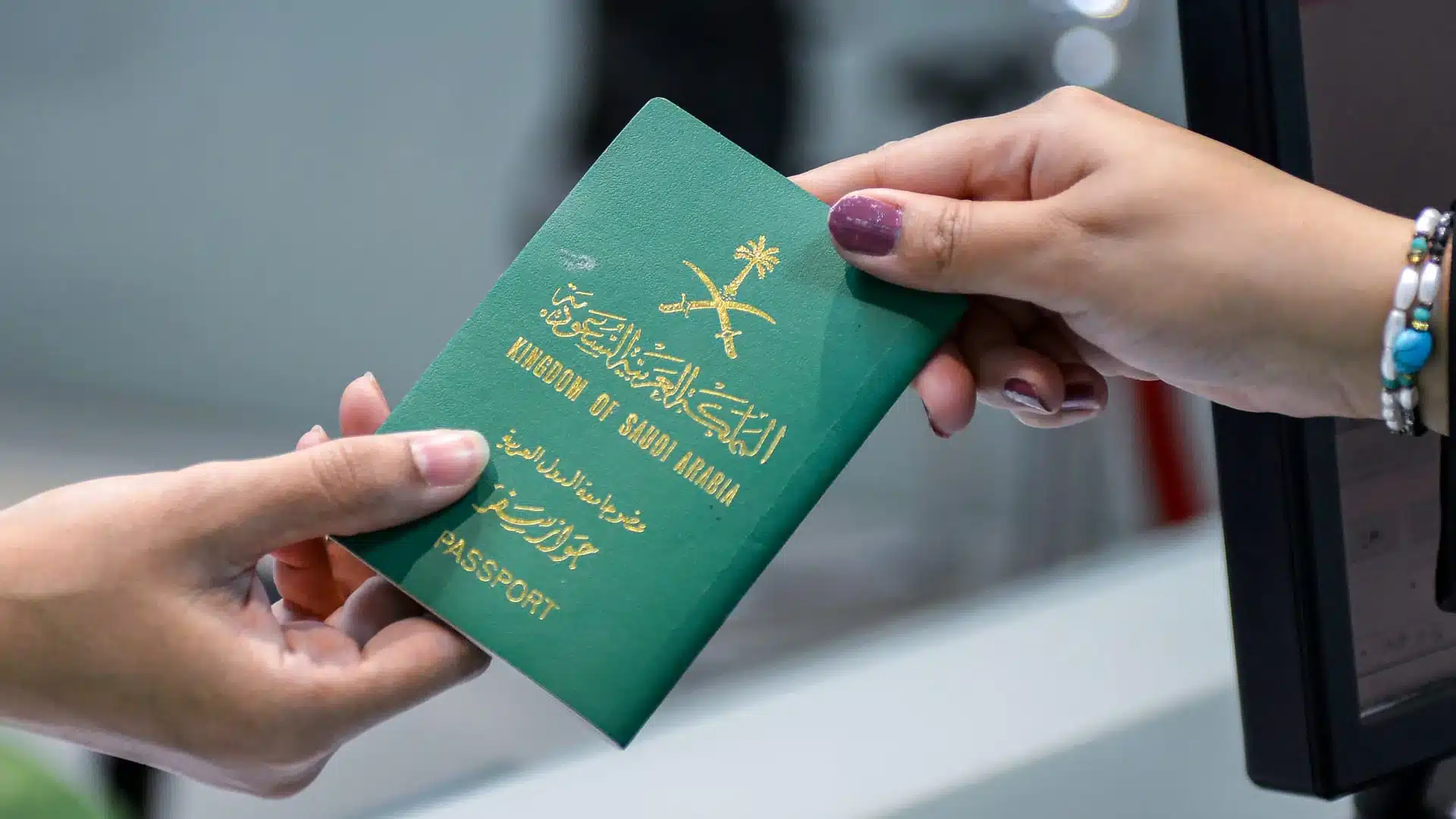 الجوازات