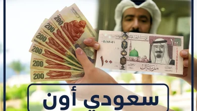 الريال السعودي