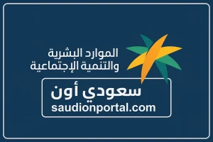 الضمان المطور