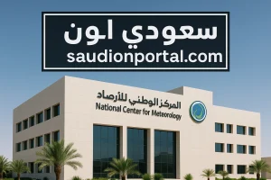 الطقس