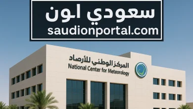الطقس