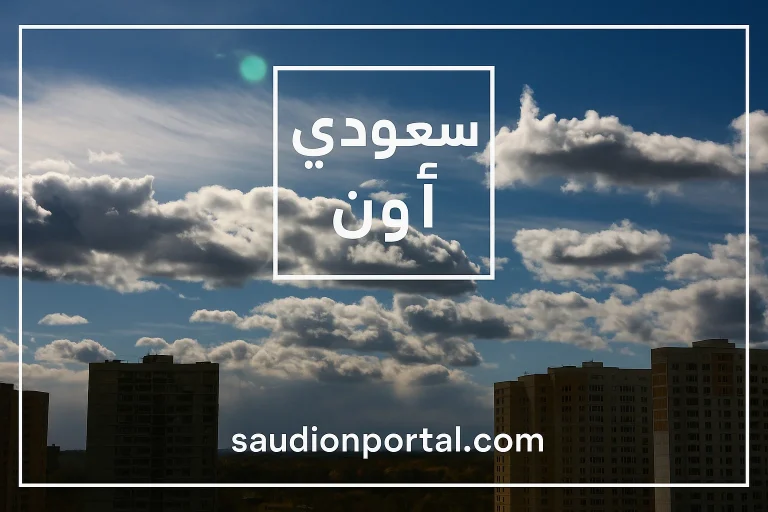 الطقس اليوم