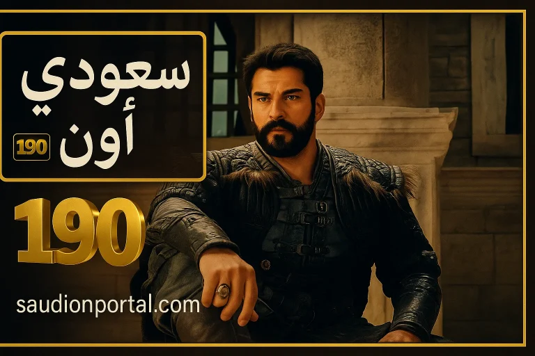 المؤسس عثمان