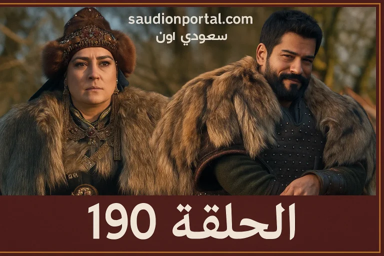المؤسس عثمان الحلقة 190