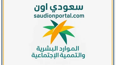 الموارد البشرية