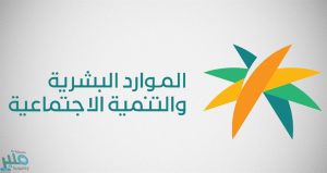 لموارد البشريه تجهّز موسم حج 1446