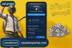 ببجي