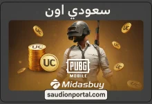 ببجي موبايل