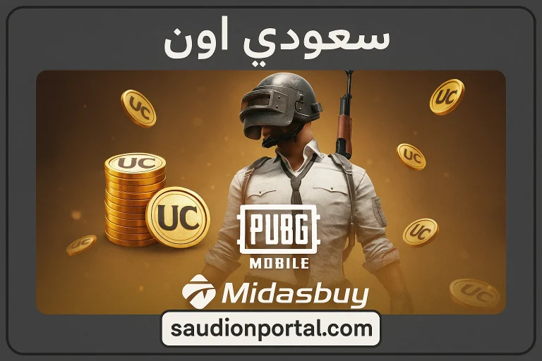 ببجي موبايل