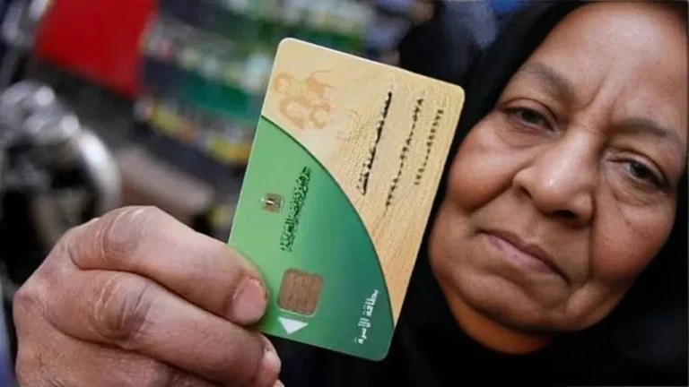 بطاقات التموين 2025