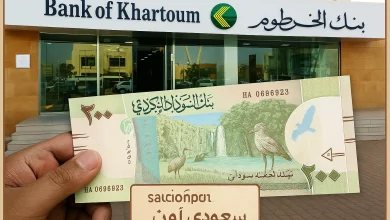 بنك الخرطوم