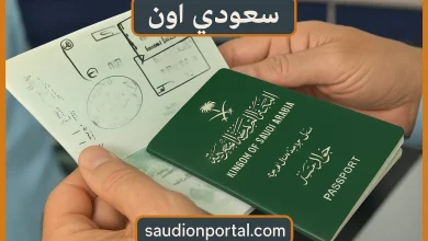 تأشيرة العمل بدون كفيل