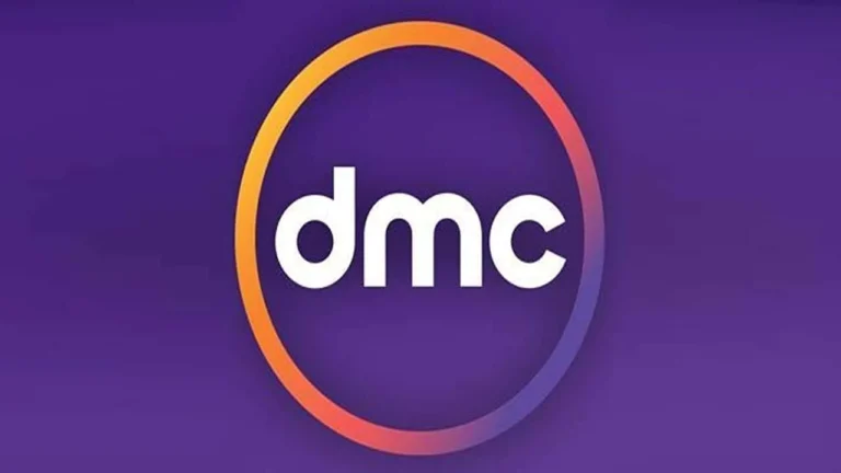 dmc تطلق منصتها الجديده +DMC قريب جدًا وتعد بمحتوى متنوع وجديد