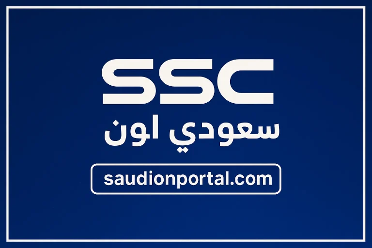 تردد قناة SSC HD