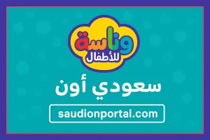 تردد قناة وناسة