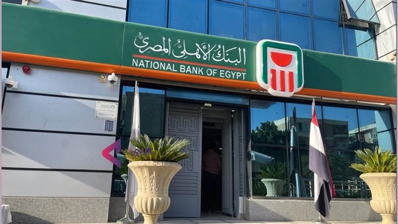 تفاصيل أفضل شهادة ادخار بعد قرار البنك الأهلي الجديد