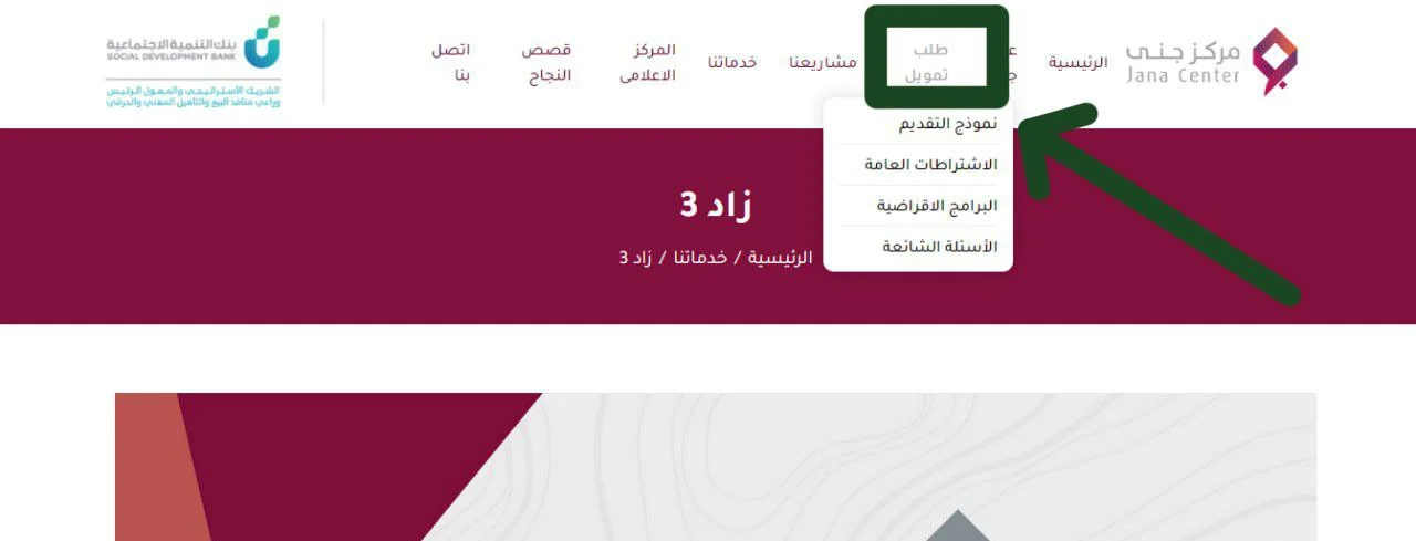 تمويل فوري يصل لـ 12,000 ريال بدون فوائد