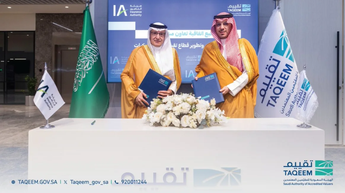 توقيع اتفاقيه تعاون مشترك بين تقييم والتأمين