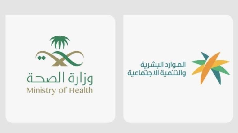 رفع نسب التوطين في أربع مهن صحيه بالسعوديه