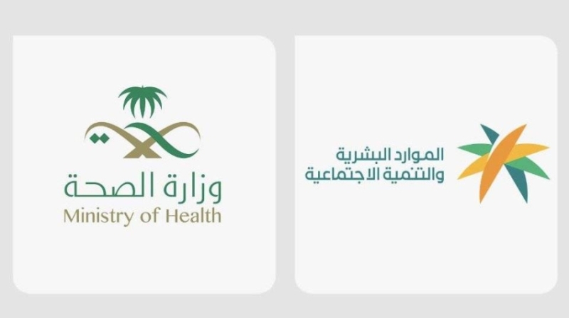 قرار جديد يرفع نسب التوطين في أربع مهن صحيه بالسعوديه