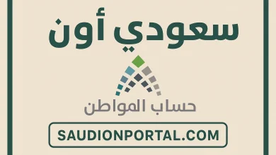 حساب المواطن