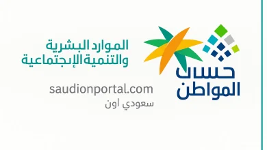 حساب المواطن
