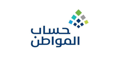 حساب المواطن يحتسب الدعم السكني في الراتب