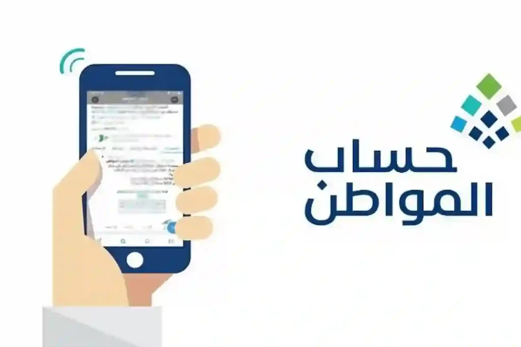 حقيقة زيادة دعم حساب