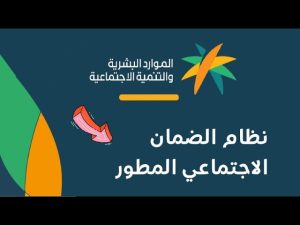 خطوات إضافة تابع جديد في الضمان الاجتماعي المطور