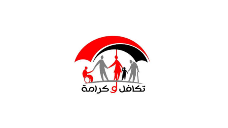 خطوات التقديم على معاش تكافل وكرامة