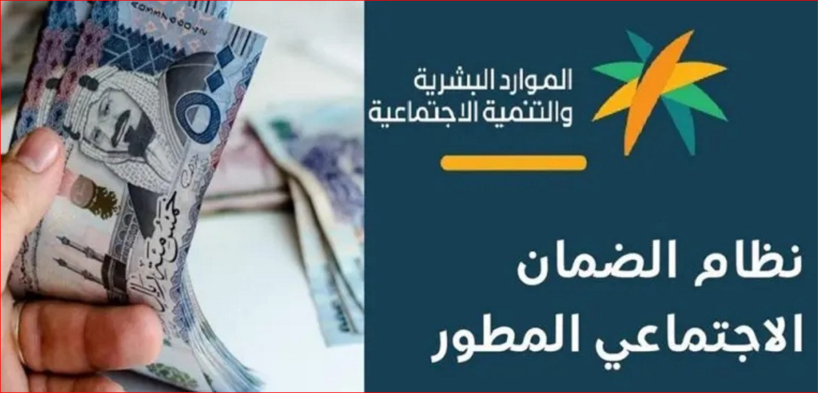 خطوات حذف تابع الضمان الاجتماعي المطور