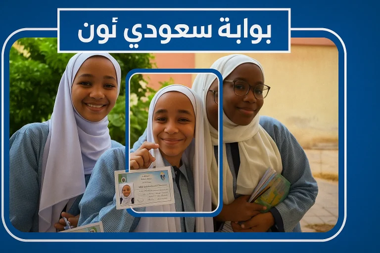 نتيجة الشهادة السودانية 2025