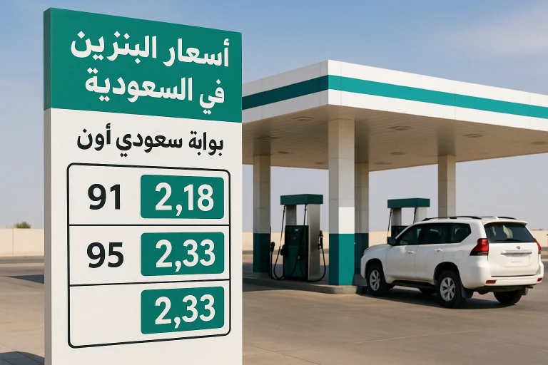 سعر البنزين اليوم