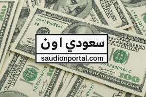 سعر الدولار