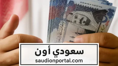 سعر الريال السعودي امام الجنيه المصري