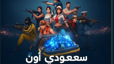 شحن جواهر فري فاير