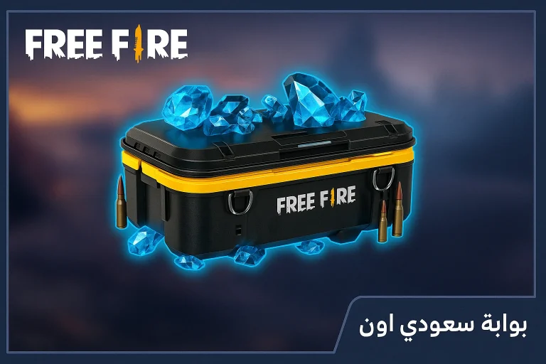 شحن فري فاير