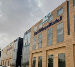 شروط القبول في الجامعة السعودية الإلكترونية