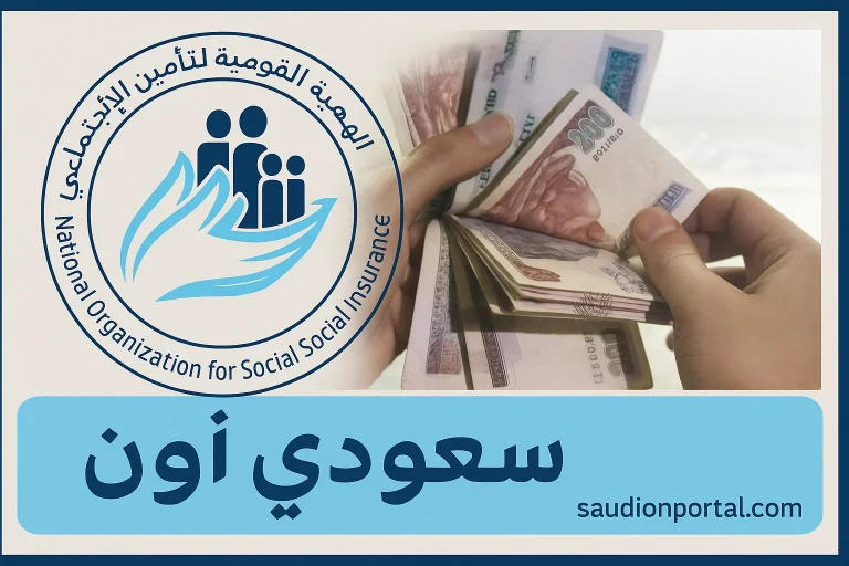صرف معاشات شهر مايو 2025