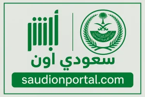 صلاحية الإقامة