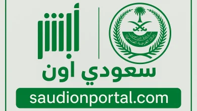 صلاحية الإقامة
