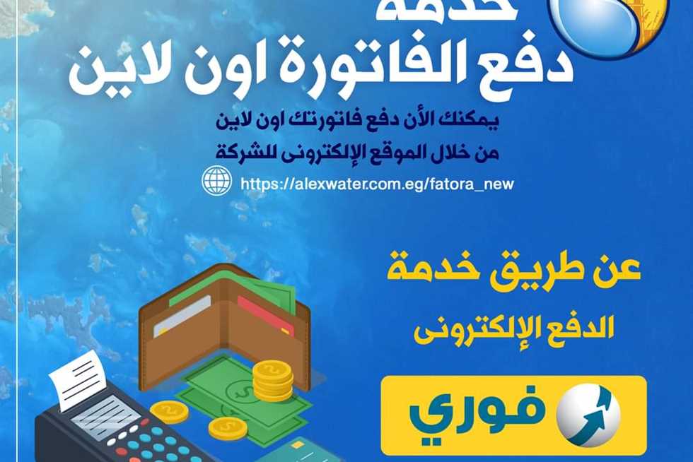  طريقة معرفة استهلاك المياه شهر مايو 