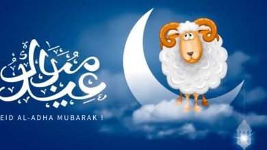 عيد الأضحى