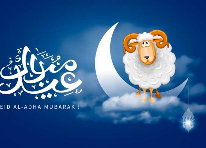 عيد الأضحى