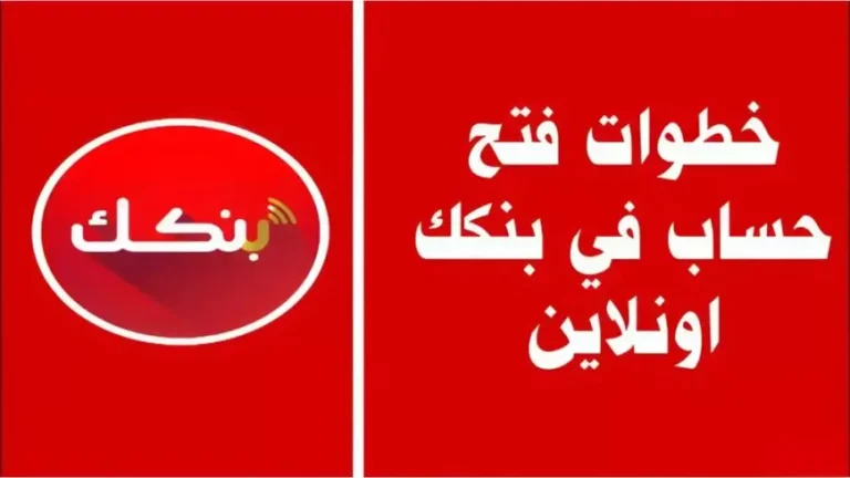 فتح حساب بنك الخرطوم