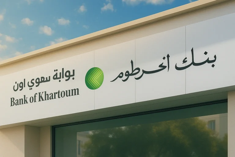 فتح حساب بنكك