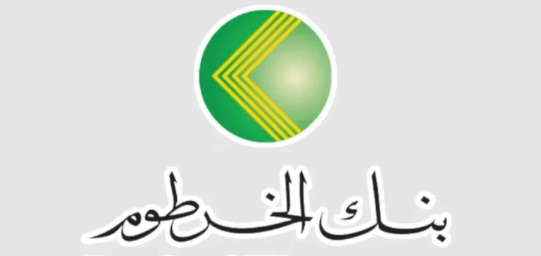 فتح حساب في بنك الخرطوم