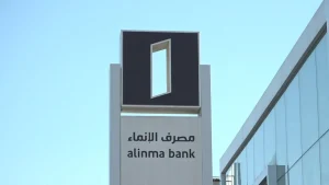 قرض بنك الانماء في السعودية